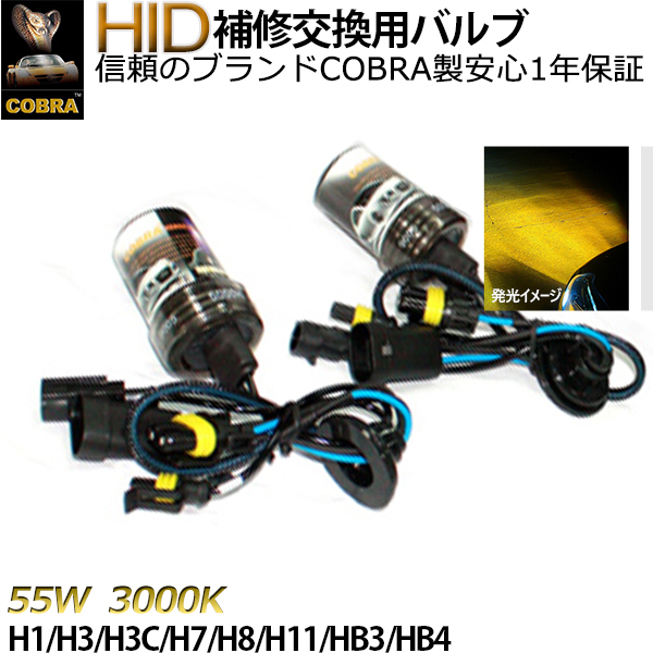 楽天市場】極薄型HID HIDキット 24V専用 55W デジタル交流式 H1 H3 H3C H7 H8 H11 HB3 HB4 HIDヘッドライトフォグランプ  HIDバルブHID hid 4300K/6000K/8000K/12000K 兼用品注意！hidkit35W24V : ハートシステム