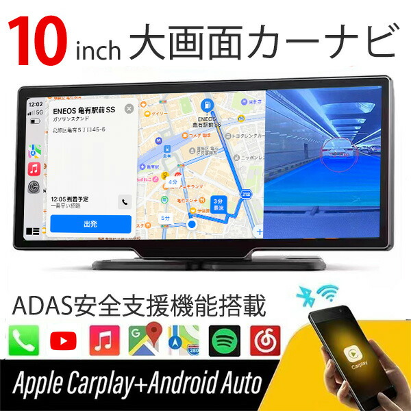 楽天市場】1000円割引あり! ADAS搭載 Carplay AndroidAuto バック