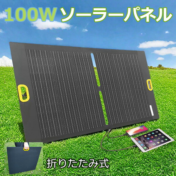 大特価 即納 超薄型 ソーラーパネル 100W 大容量 太陽光発電 単結晶
