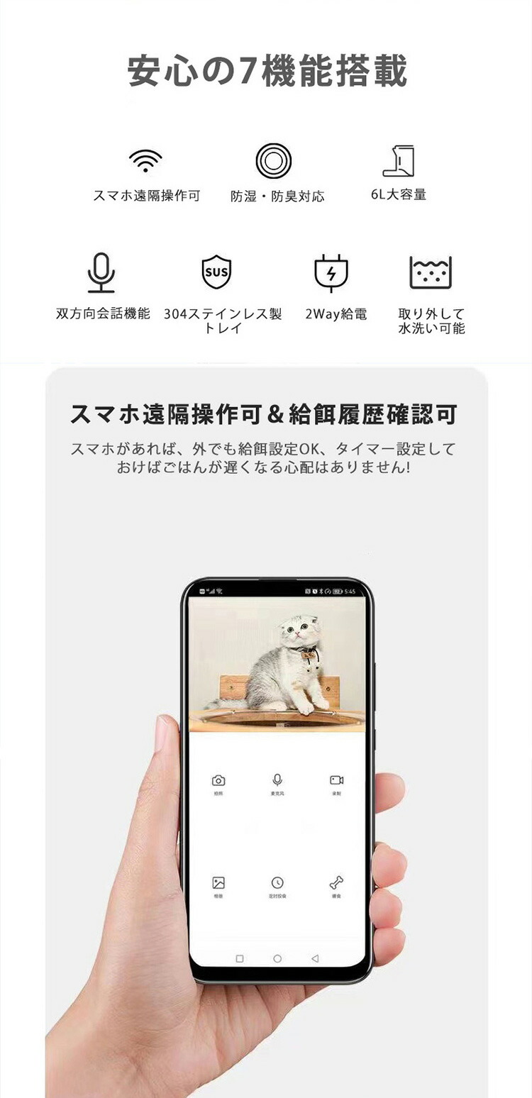 スマホ遠隔自動給餌器ペットカメラ付き 見れる話せる犬猫用 自動給餌器 自動えさやり機 スマホ 猫 いつでもどこでもスマホで餌やりペット えさ タイマー自動 留守 自動餌やり器 ペット給餌器 カメラ付自動給餌器 犬猫ごはん 2way給電可 犬 自動餌やり機 餌 スマホ遠隔自動給餌器ペットカメラ付き 見れる話せる犬猫用 自動給餌器 自動えさやり機 スマホ 猫 いつでもどこでもスマホで餌やりペット えさ タイマー自動 留守 自動餌やり器 ペット給餌器 カメラ付自動給餌器 犬猫ごはん 2way給電可 犬 自動餌やり機 餌