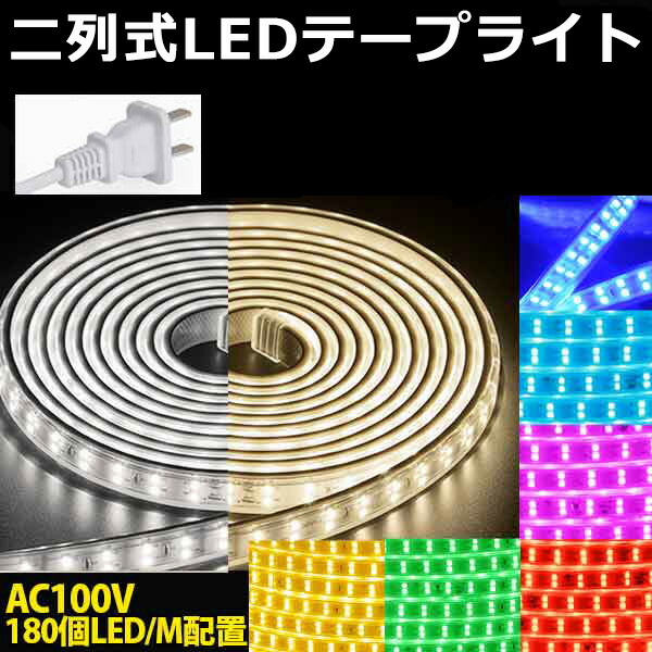 EL蛍光チューブ管家庭/店用AC100V AC看板装飾照明 40ｍ 10色選択 EL蛍光チューブ管家庭/店用AC100V AC看板装飾照明 40m 10色選択