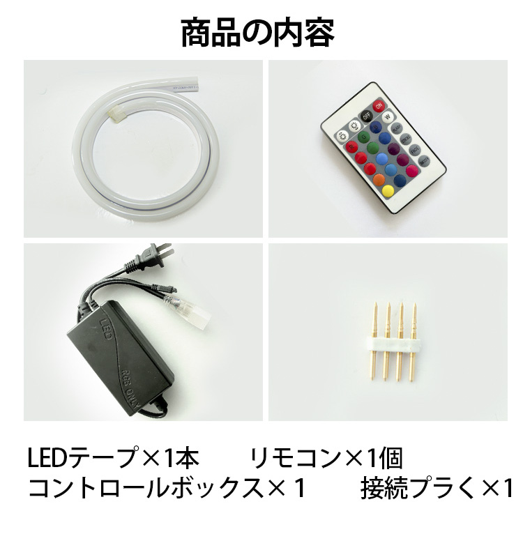 EL蛍光チューブ管ledテープ 100vACアダプター40m 調光器付10色選択