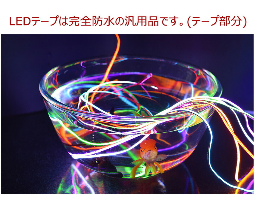 激安特価品 超極細2.5mmCOB LEDテープライト LEDテープ デイライト テールランプ ブレーキライト 強力発光 270連60cm パーツ  防水切断可能なLEDテープ ヘッドライト アイライン ストリップチューブ 正面発光 全7色 2本セット ledtape12v new12356  trofej-dinamo.hr