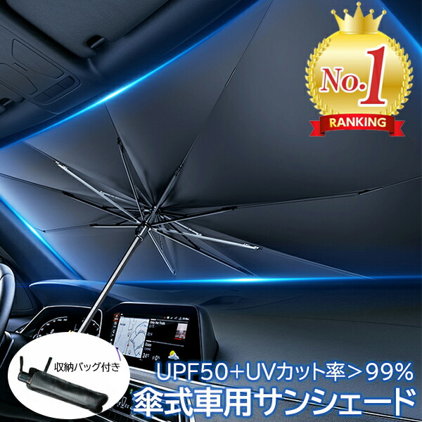 車 フロント ガラス 日除け まとめ買い特価 41 割引 Saferoad Com Sa