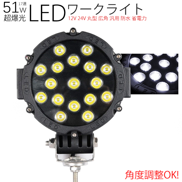 楽天市場】「最大10P」LED投光器 50W PSE適合品 コンセント付 防水広角