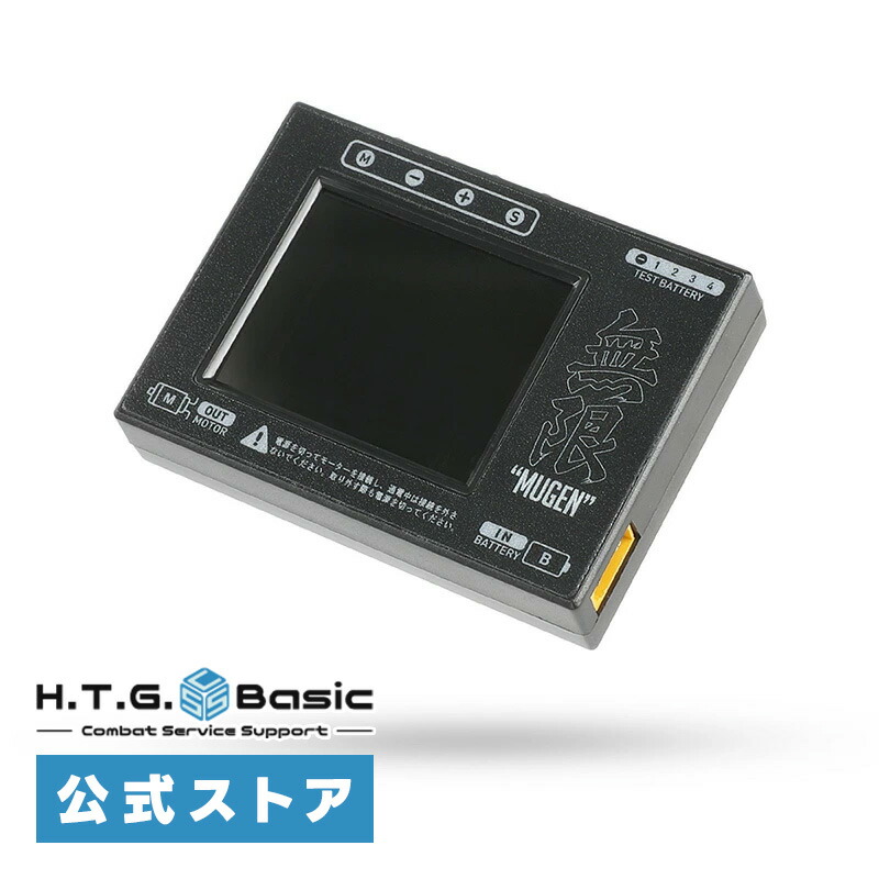 HTGベーシック 無限コネクト 無限ブラシレスモーター 専用プログラミングカード