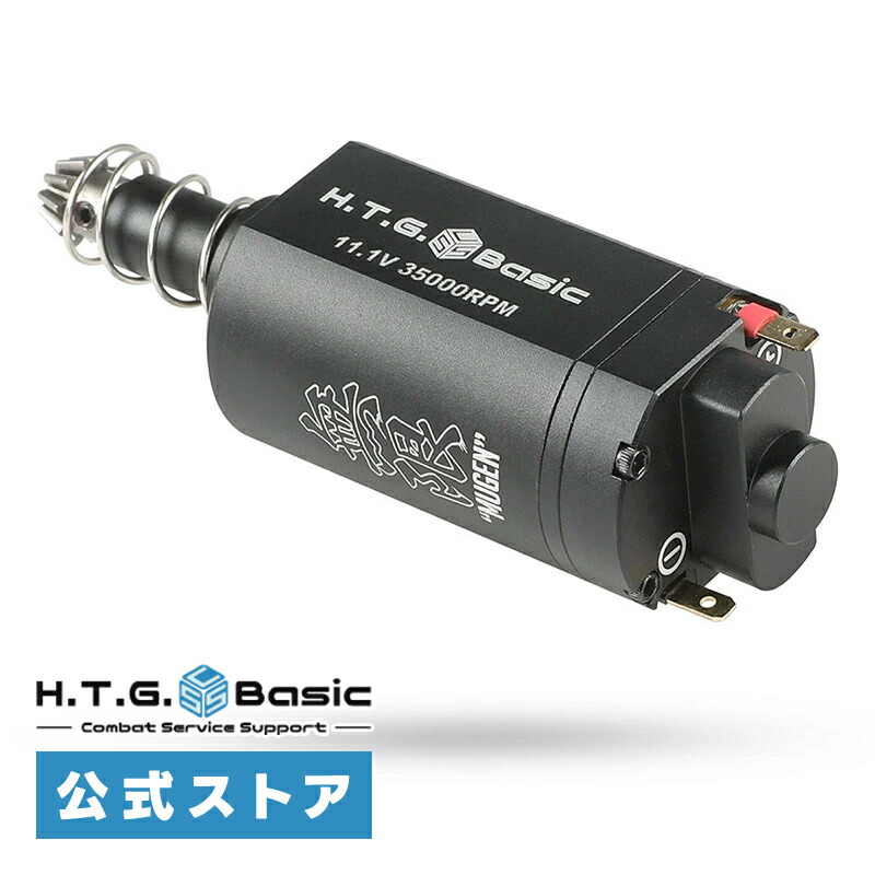 Option No1 ブラシレスモーター HI Speed GBLM-03 AIRSOFT97 本店通販部 / 【GBLM-01/GBLM-03】Option No.1 プラグ