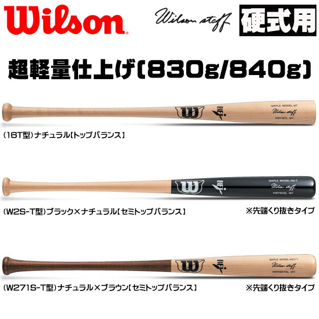 楽天市場】marucci マルッチ MVEJAP5 硬式木製バット アルバート
