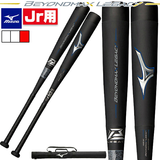  【楽天市場】【23NEWモデル】ミズノ ビヨンドマックスレガシー 少年軟式 軟式用バット 1CJBY172 トップバランス MIZUNO Bildidee 