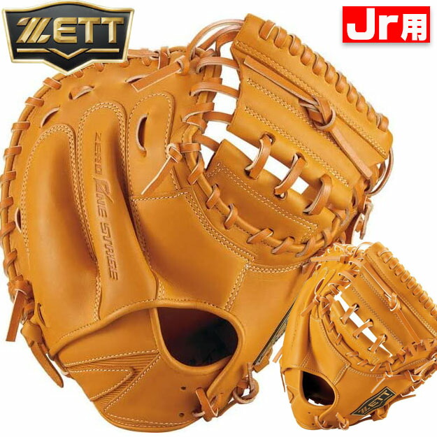 新到着 ジュニア用ZETTグローブ sushitai.com.mx