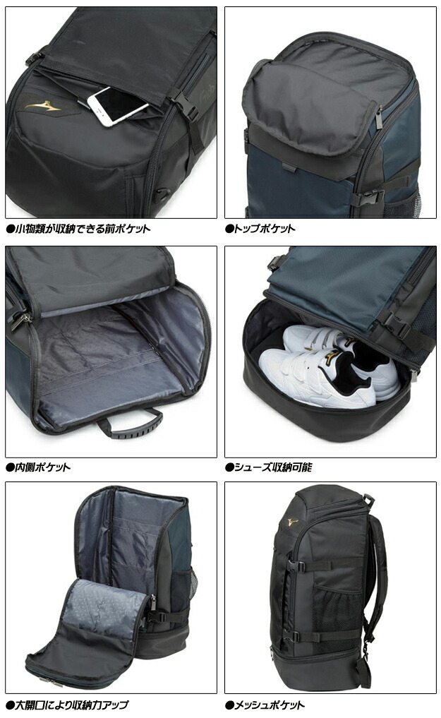 【刺しゅうオーダー無料!】ミズノ(MIZUNO)グローバルエリート大人気バックパック1FJD8010野球リュック