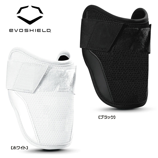 EVOSHIELD(エボシールド) 高校野球対応モデル ダブルストラップ 白 エボシールド エルボーガード】 高校野球対応モデル・ダブル