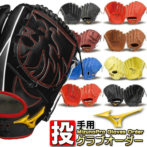 セール割引オンラインショップ 軟式用 投手用 グローブ 野球 ミズノ - www.octoscompany.com