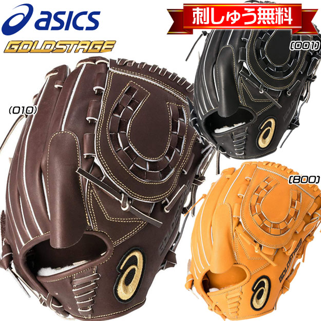 asics gold stage baseball glove