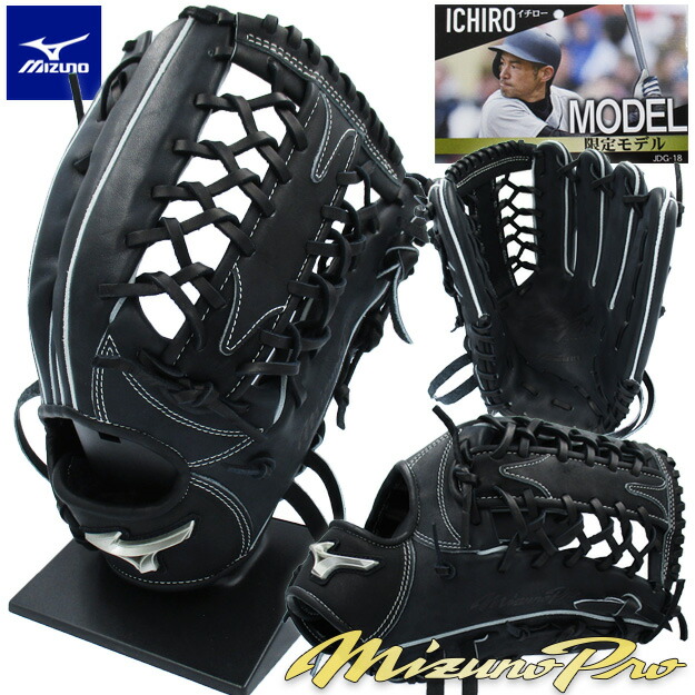 甲南mc1日本製 イチロー19限定グローブ 取り寄せ商品 スポーツ レジャー Rspg Spectrum Eu