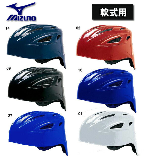 mizuno gear