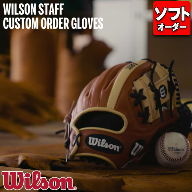 楽天市場】ウイルソン/ウィルソン Wilson 超限定MLBウイルソン A2000
