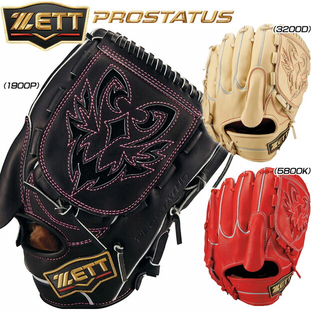 楽天市場】ゼット(ZETT) プロステイタス オーダー グラブ 野球 硬式用