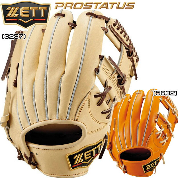 【型つけ無料！限定　今宮モデル】ZETT ゼット プロステイタス 硬式用 グローブ 内野手用 BPROG766Q コユニ 小指二本入れ対応可 日本生産 野球 高校野球ルール対応 右投げ用　今宮タイプ
