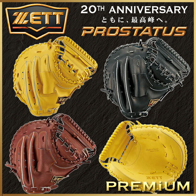 限定プロステイタス周年記念グラブ 古田型 オンライン Zett ゼット プロステイタス プレミアム 硬式用 キャッチャーミット Bprocm27ys 捕手用 日本生産 野球 野球専門店 ｓｉｚｅ ｕｐ 型つけ無料 送料無料 特約店限定 伝説復刻 古田型
