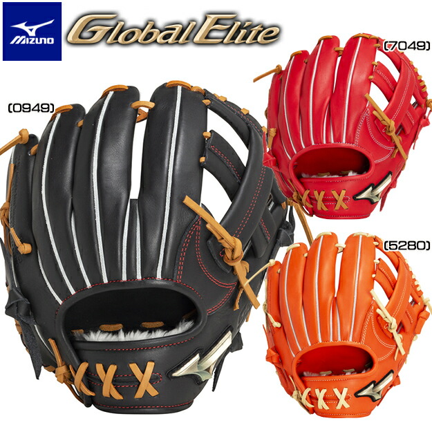 ミズノ　グローバルエリート限定モデル　1AJGH26513  ラディッシュ 楽天市場】【限定モデル】ミズノ グローバルエリート 軟式用