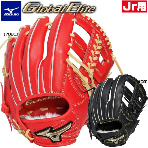 楽天市場】ミズノ【MIZUNO】グローバルエリート【GLOBAL ELITE】 少年