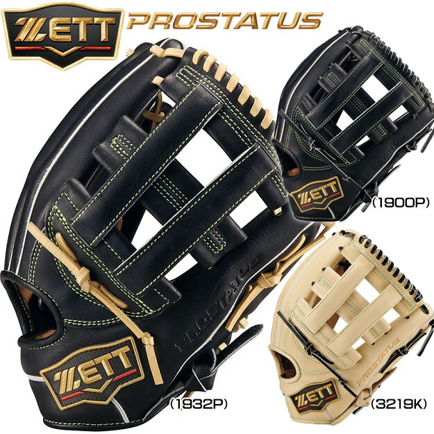 楽天市場】ゼット(ZETT) プロステイタス オーダー グラブ 野球 硬式用