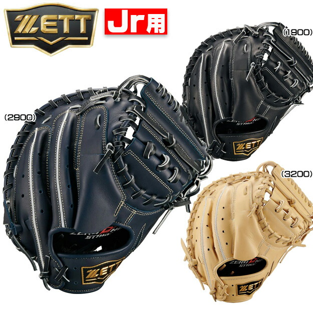 楽天市場】【型つけ無料】ZETT ゼット 少年軟式用 キャッチャーミット