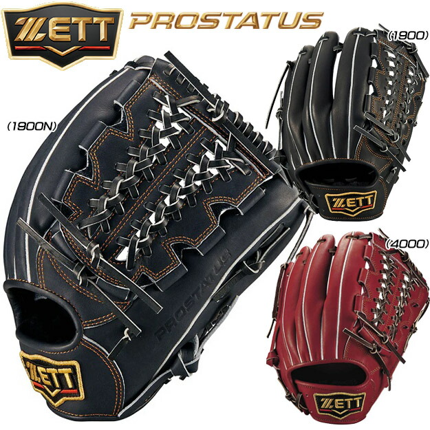 楽天市場】[型つけ無料！限定モデル] ZETT ゼット プロステイタス 硬式