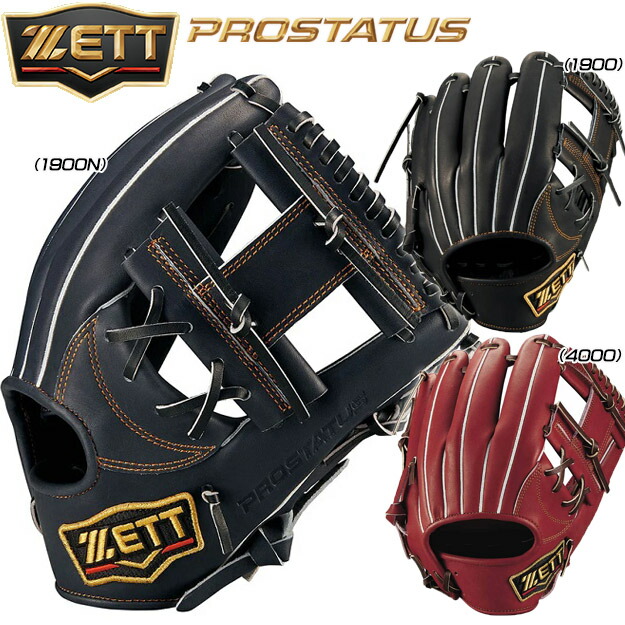 楽天市場】【型つけ無料！源田タイプ】 ZETT ゼット プロステイタス