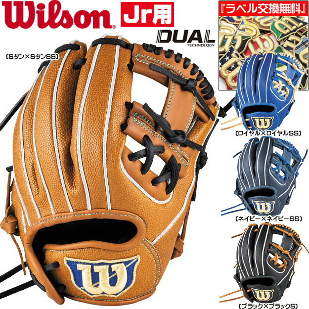 楽天市場】ウイルソン/ウィルソン Wilson D-MAX Jr. 少年軟式用グラブ