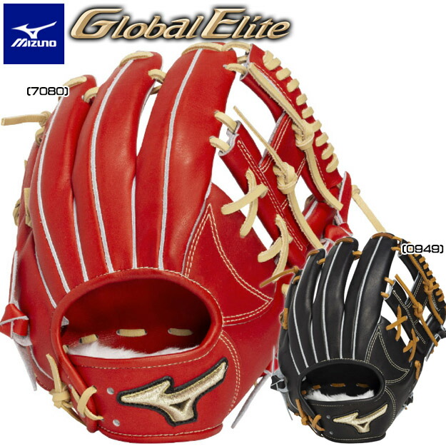 楽天市場】【限定モデル】ミズノ グローバルエリート 軟式用グローブ