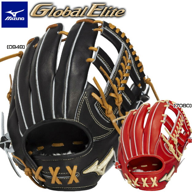 楽天市場】【限定モデル】ミズノ グローバルエリート 軟式用グローブ