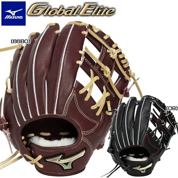 【型つけ無料】ミズノ 硬式グローブ 内野手用 グローバルエリート 1AJGH34503 グラブ 野球 高校野球ルール対応