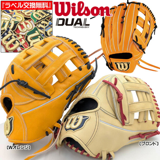 楽天市場】ウィルソン グラブ WILSON 硬式用 スタッフ デュアル