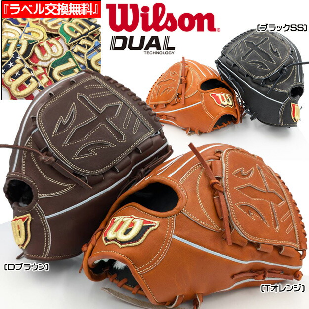 楽天市場】【即日発送可】ウイルソン（Wilson） HWKDPT 硬式用