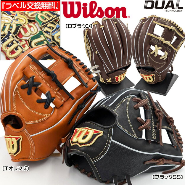 ウイルソン 硬式用 野球グローブ WBW101705