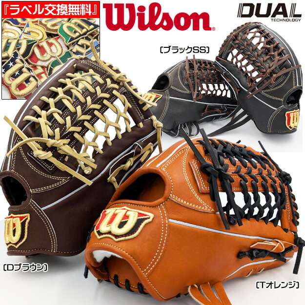 ウィルソン Wilson Wilson Staff デュアル 硬式 外野手用グローブ WBW100544 4529 Amazon | ウィルソン WILSON 硬式用 Wilson staff DUAL 限定 外