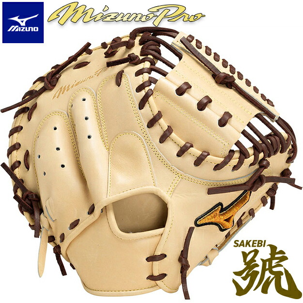 楽天市場】オプションオーダー キャッチャーミット ミズノプロ 