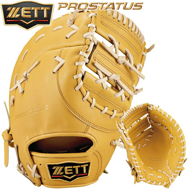 楽天市場】野球 ゼット ZETT プロステイタス 軟式ファースト
