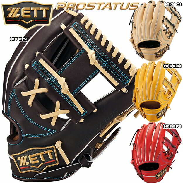楽天市場】ゼット ZETT 専用グラブ袋付き プロステイタス 硬式用グラブ