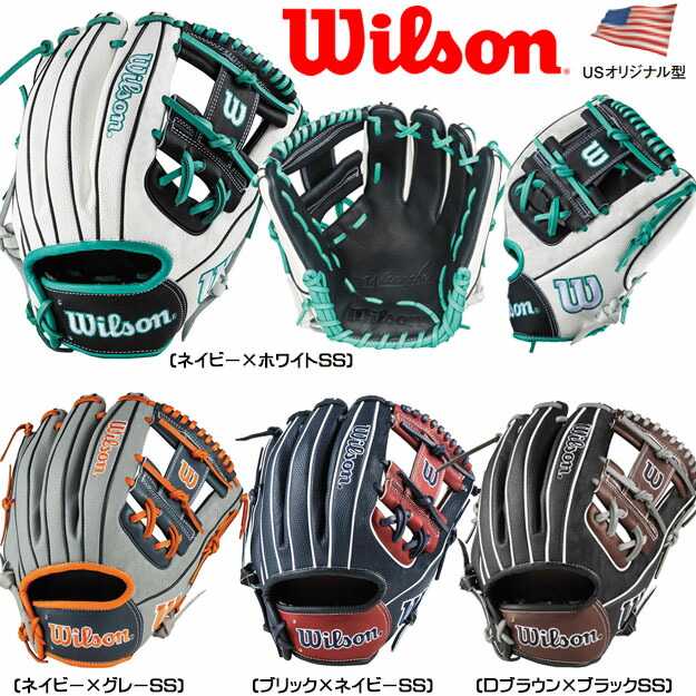 楽天市場】限定モデル【型つけ無料！MLB人気86型】ウィルソン Wilson 軟式用 オーダー グラブ 野球 グローブ 内野手用 小指2本入れ対応  オーダーグラブ 外崎モデル コユニ D-MAX DUAL ディーマックス デュアル WBW101605 WBW101606 WBW101607  RDJ86H USA 軟式 オール ...