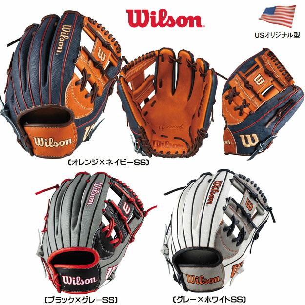 楽天市場】限定モデル【型つけ無料！MLB人気87型】ウィルソン Wilson 