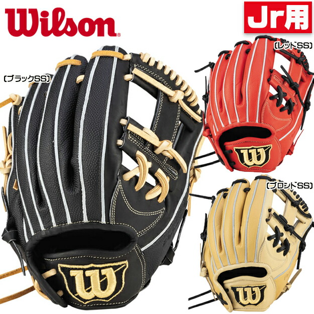 楽天市場】【トレーニンググラブ！小指2本入れモデル】ウィルソン Wilson 硬式用グラブ トレーニング用グラブ 内野手用 86型 87型使用選手向け  コユニ Wilson DUAL WBW100564 WBW100566 硬式 グローブ 高校野球ルール対応 : 野球専門店 ＳＩＺＥ ＵＰ