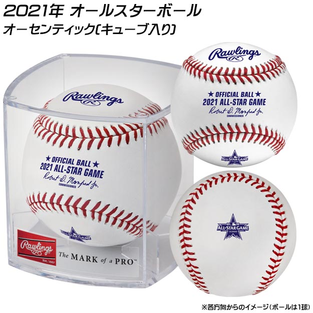 先行予約受付中！限定 大谷翔平選手 MLBオールスター出場記念】ローリングス MLBオールスターボール オーセンティック(キューブ入り)+大谷選手ボール  2個セット ASBB21CR ROMLBMB21 エンゼルス