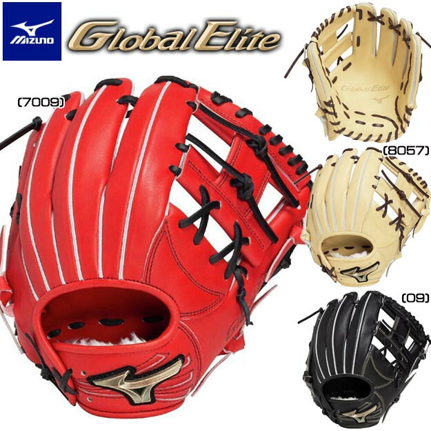 楽天市場】【限定モデル】ミズノ グローバルエリート 軟式用