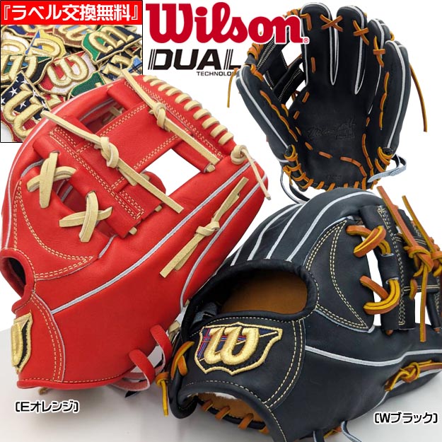 楽天市場】【型つけ無料！MLB人気（主力）86型】ウィルソン