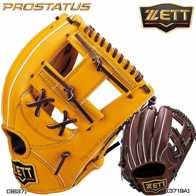ZETT ゼット プロステイタス オーダー 硬式 内野手 今宮 モデル グローブ 楽天市場】【型つけ無料！今宮モデル！】ZETT ゼット
