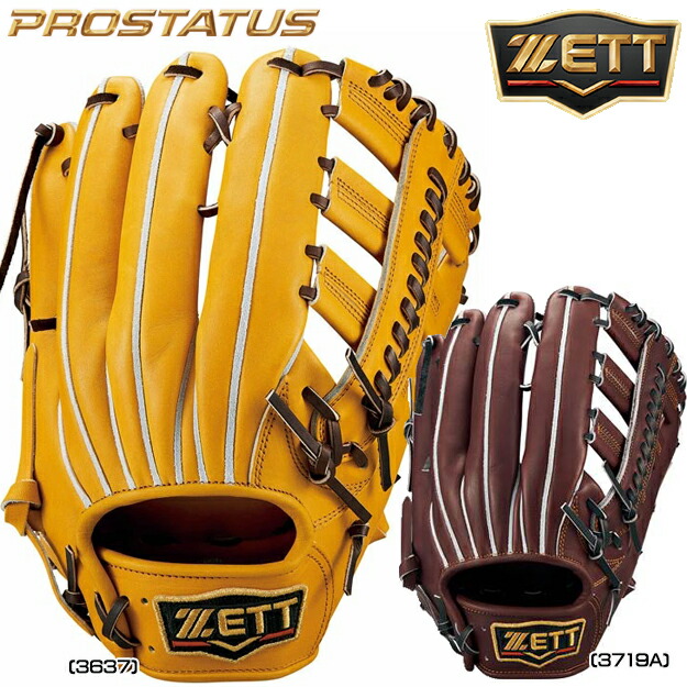 あ*a様 ZETT プロステイタス 硬式 外野用グラブ 硬式用】ZETT プロステイタス 外野手用グラブ【型付け済み】 | テルイ