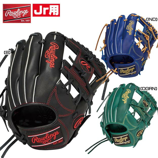 【匿名配送、送料無料】ローリングス ジュニア軟式 GJ2FR9N6L1 サイズL 匿名配送、送料無料】ローリングス ジュニア軟式 GJ2FR9N6L1